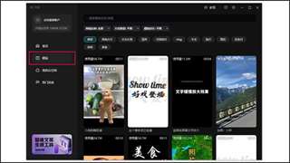 Cách sử dụng mẫu CapCut trên máy tính như thế nào?